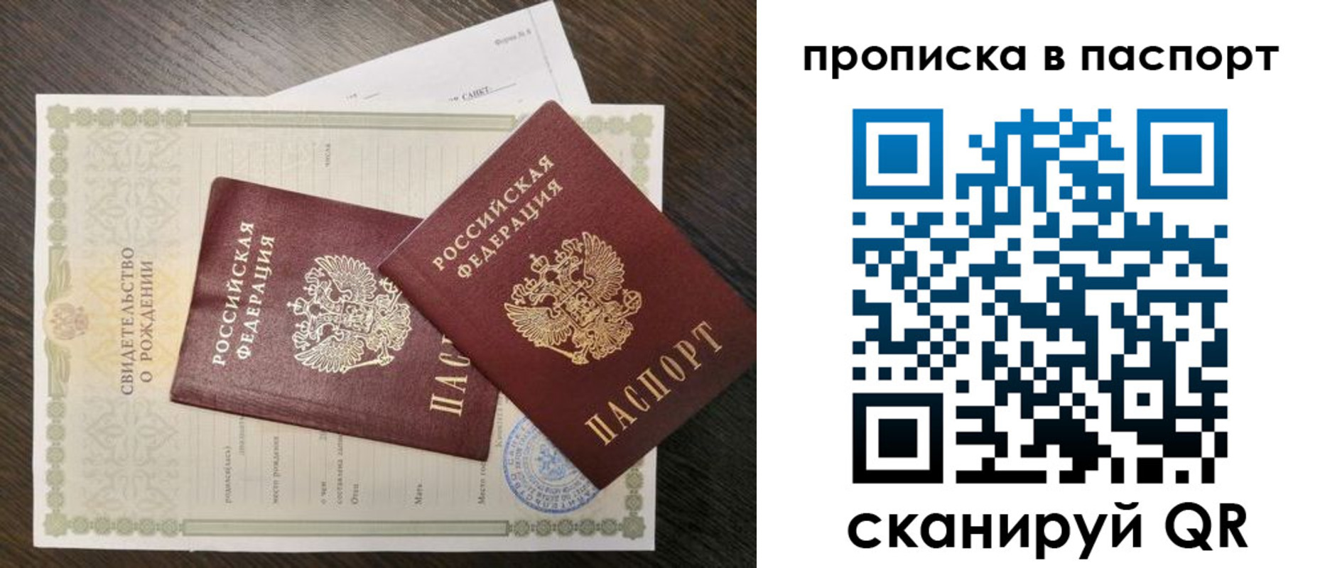 найти адрес прописки в Удмуртии