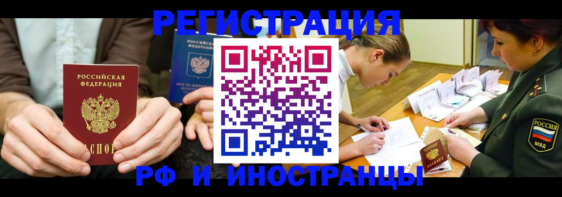 прописка паспорт в Удмуртии