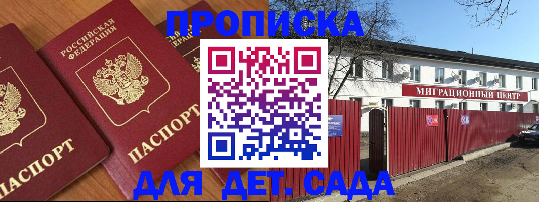 миграционный учет в Удмуртии