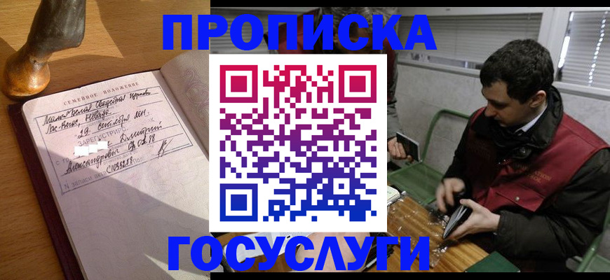 прописка от собственника в Удмуртии